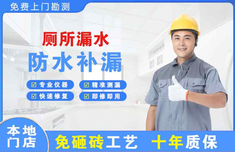 申扎厕所漏水维修